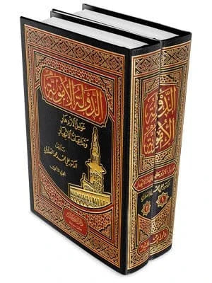 الدولة الأموية عوامل الازدهار وتداعيات الانهيار| Al-Dawlah Al-Amawiyah Ibn Hazm Livres Arabe 9789775004017 Librairie Musulmane Al-imen