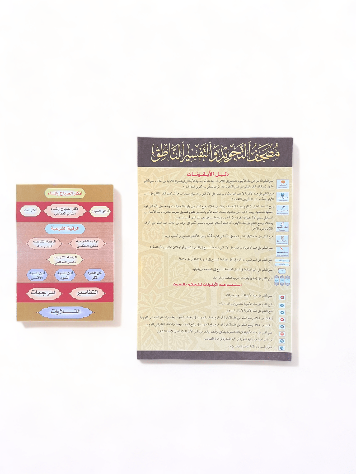 Coran Coran Avec Stylo Electronique 8 Gb 18 Recitateurs Avec Coran...