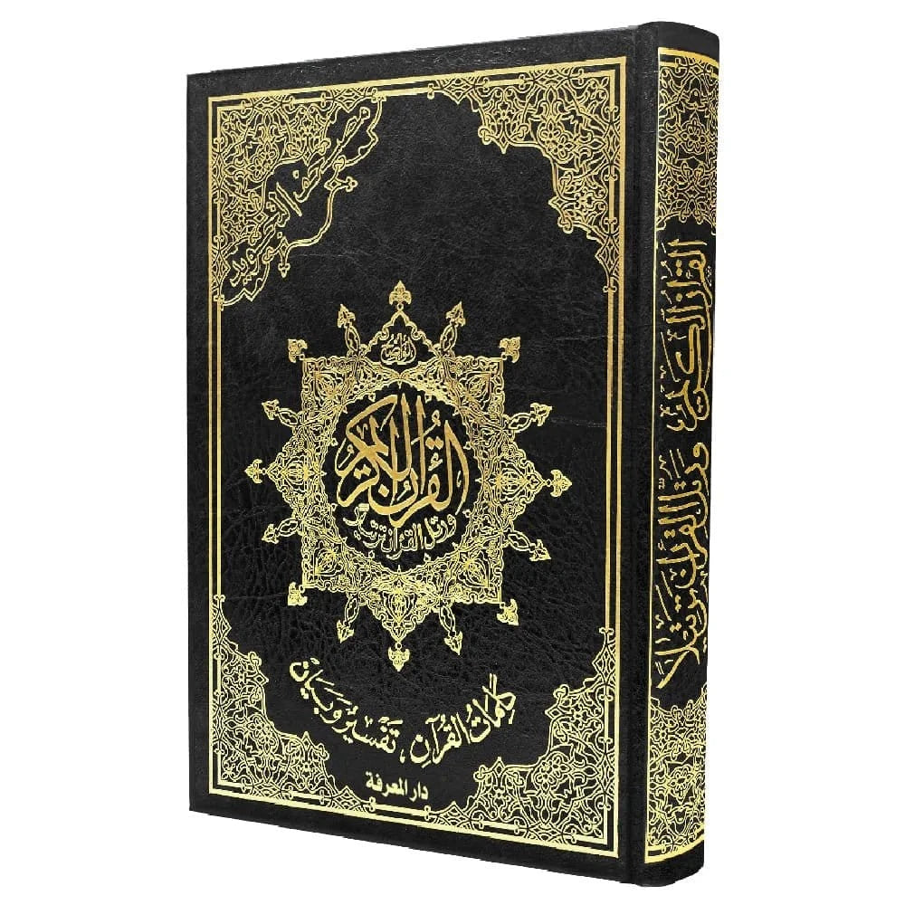 Coran Copie De Coran Tajwid En Arabe Hafs 14X20Cm