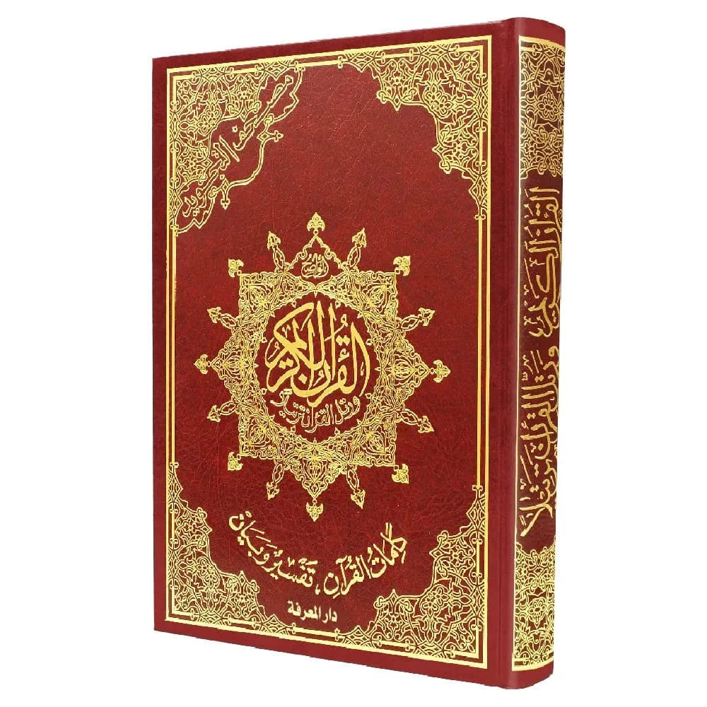 Coran Copie De Coran Tajwid En Arabe Hafs 14X20Cm