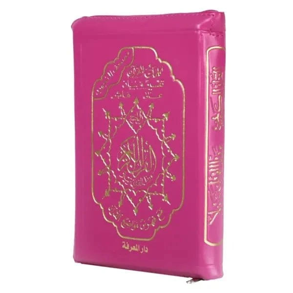 Coran Tajweed Quran In Leather Zipped Case With Words Meanings And...