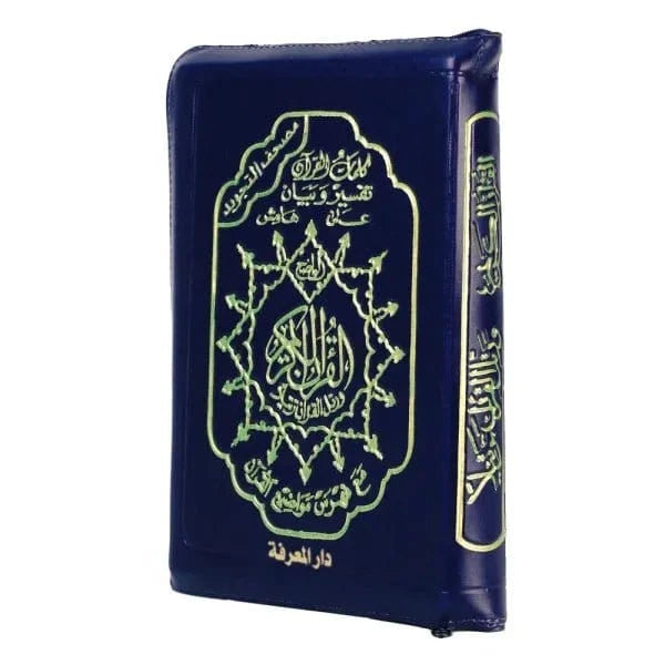 Coran Copie De Tajweed Quran In Leather Zipped Case Hafs With Word...