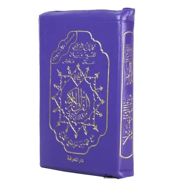 Coran Copie De Tajweed Quran In Leather Zipped Case Hafs With Word...