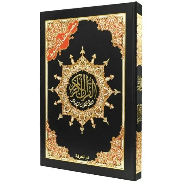 Coran Tajwid & Tahajjud (quart de Hizb par page), taille : 35×50 cm Dar Al Ma'rifa Coran/Qur'an > Tajwid Hafs 9789933423421 Librairie Musulmane Al-imen