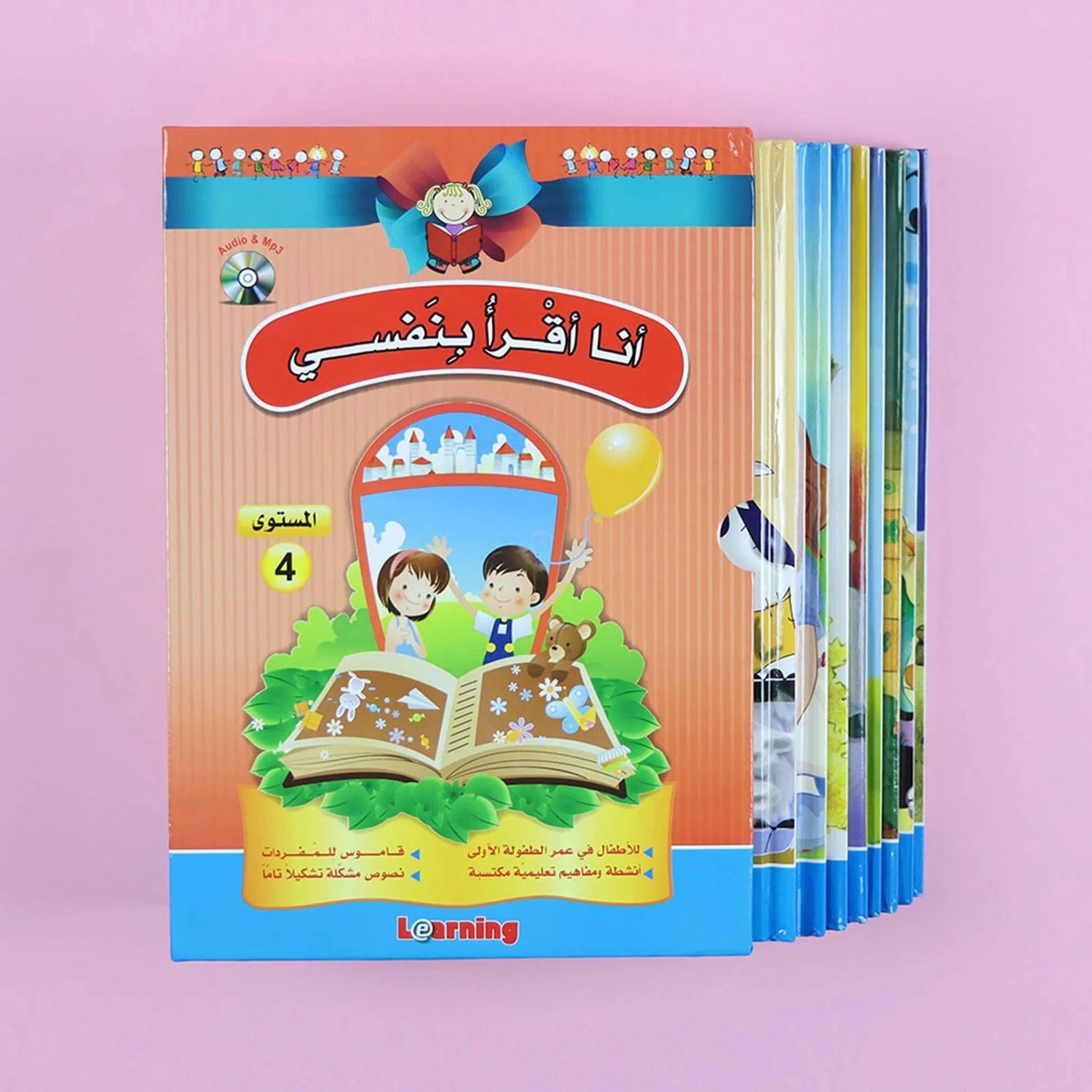 سلسلة أنا أقرأ بنفسي (المستوى الرابع) Digital Future Livres Arabe 9786144087626 Librairie Musulmane Al-imen