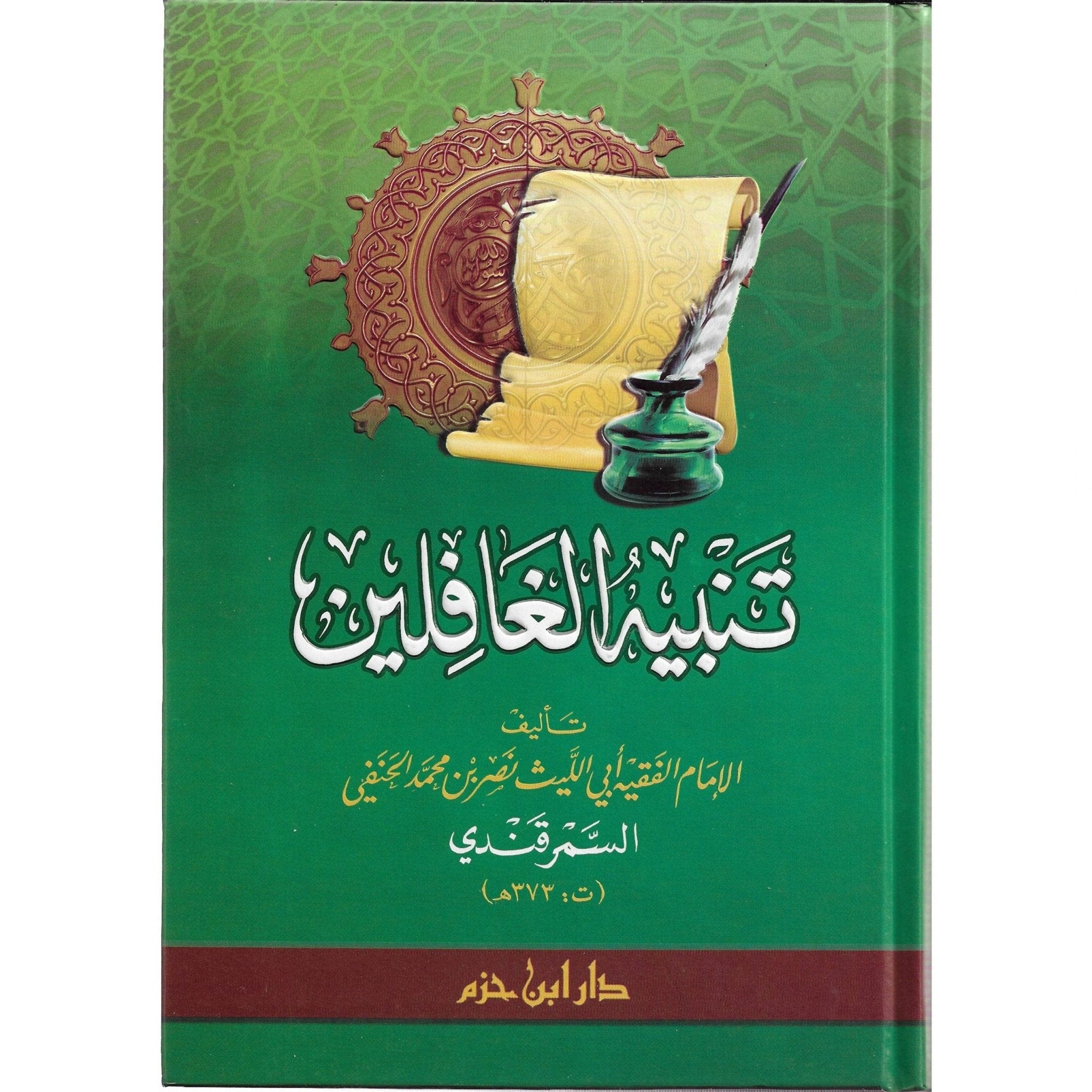 تنبيه الغافلين ( لونان / كرتونية ) Ibn Hazm Livres Arabe 9786144163924 Librairie Musulmane Al-imen