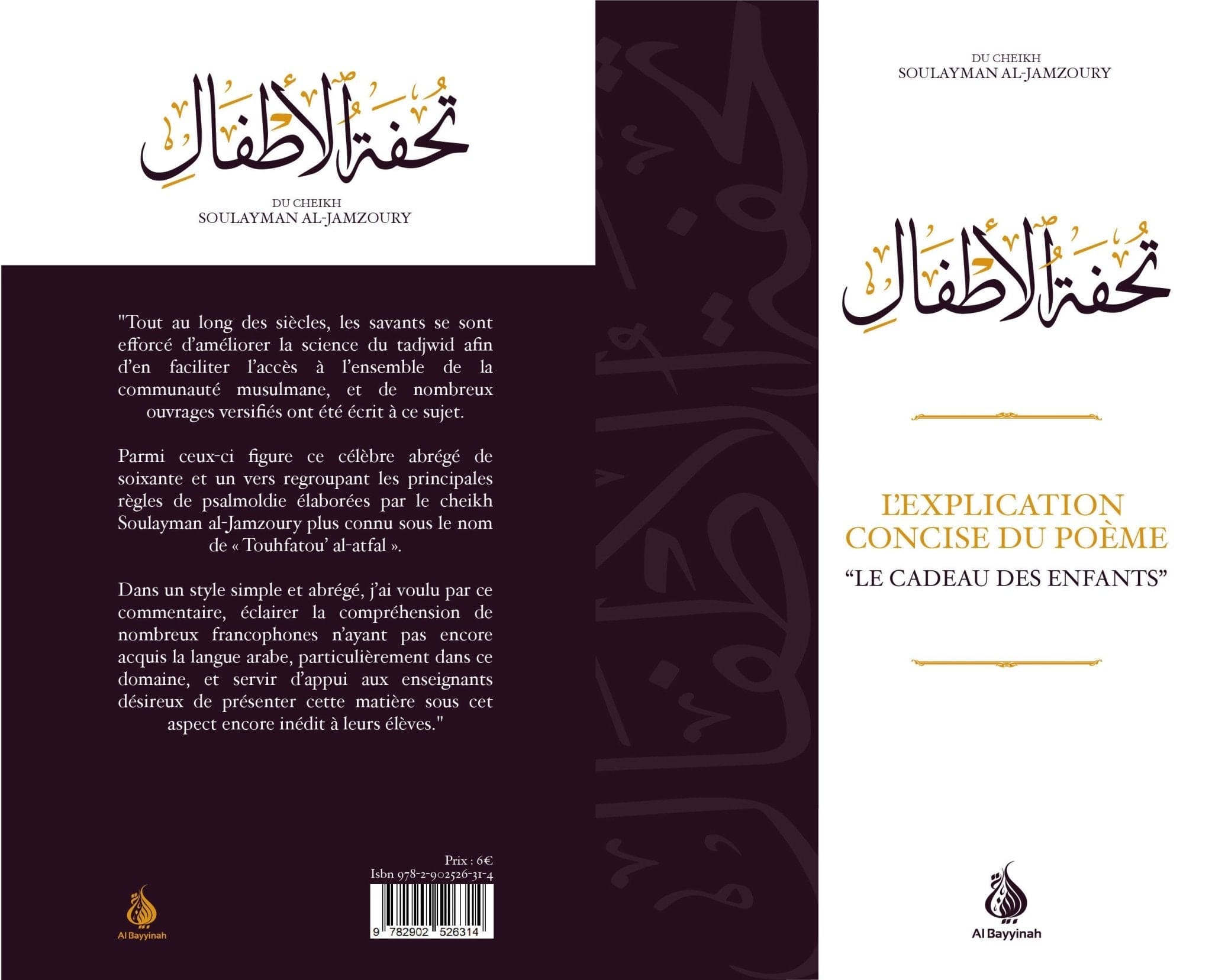 L'explication concise du poème: Le cadeau des enfants Al-Bayyinah Livre > Islam > Tawhid / Aqidah (Croyance) 9782902526314 Librairie Musulmane Al-imen