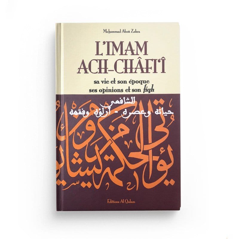 L'Imam Ach-Châfi'î , sa vie et son époque , ses opinions et son fiqh - Editions Al Qalam Al Qalam Livre > Islam > Biographie 9782909469645 Librairie Musulmane Al-imen