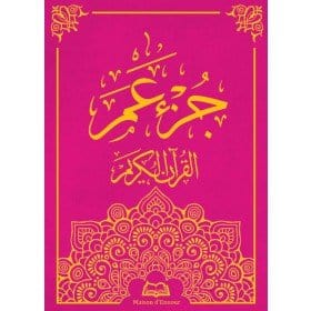Le saint Coran - Chapitre Amma - جزء عم - Grand Format En Arabe Maison d'Ennour Coran / Qur'an 9782752403018 Librairie Musulmane Al-imen