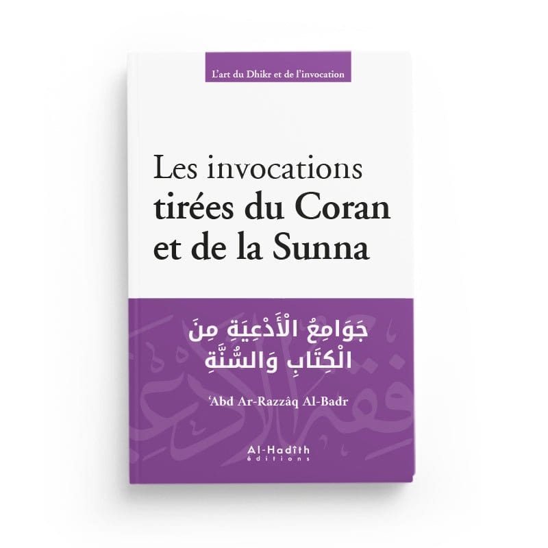Les invocations tirées du Coran et de la Sunna - ‘Abd Ar-Razzâq Al-Badr Al-Hadîth Livre > Islam 9782875452870 Librairie Musulmane Al-imen