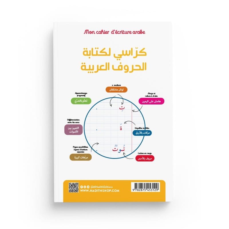 Mon cahier d'écriture arabe - Al-Hadîth Al-Hadîth Livres > Islam > Apprendre l'Arabe 9782875453129 Librairie Musulmane Al-imen