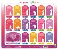 Puzzle Salâtî : Ma prière (fille) LANDOULSI, Mahrez Al Bouraq Jeu Islam 3760072590027 Librairie Musulmane Al-imen