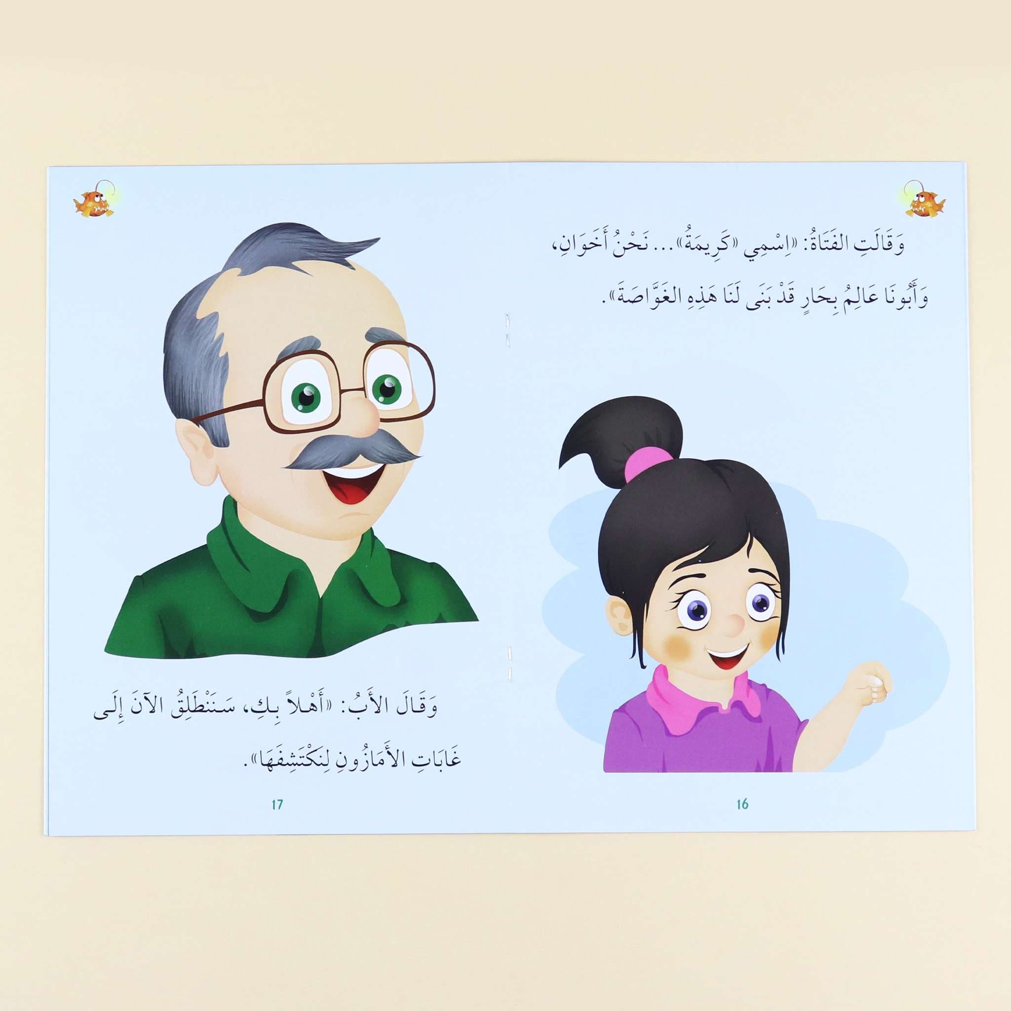 سلسلة "أنا أتعلم حديث رسول الله" - 10 قصص Digital Future Livres Arabe 9786144475355 Librairie Musulmane Al-imen