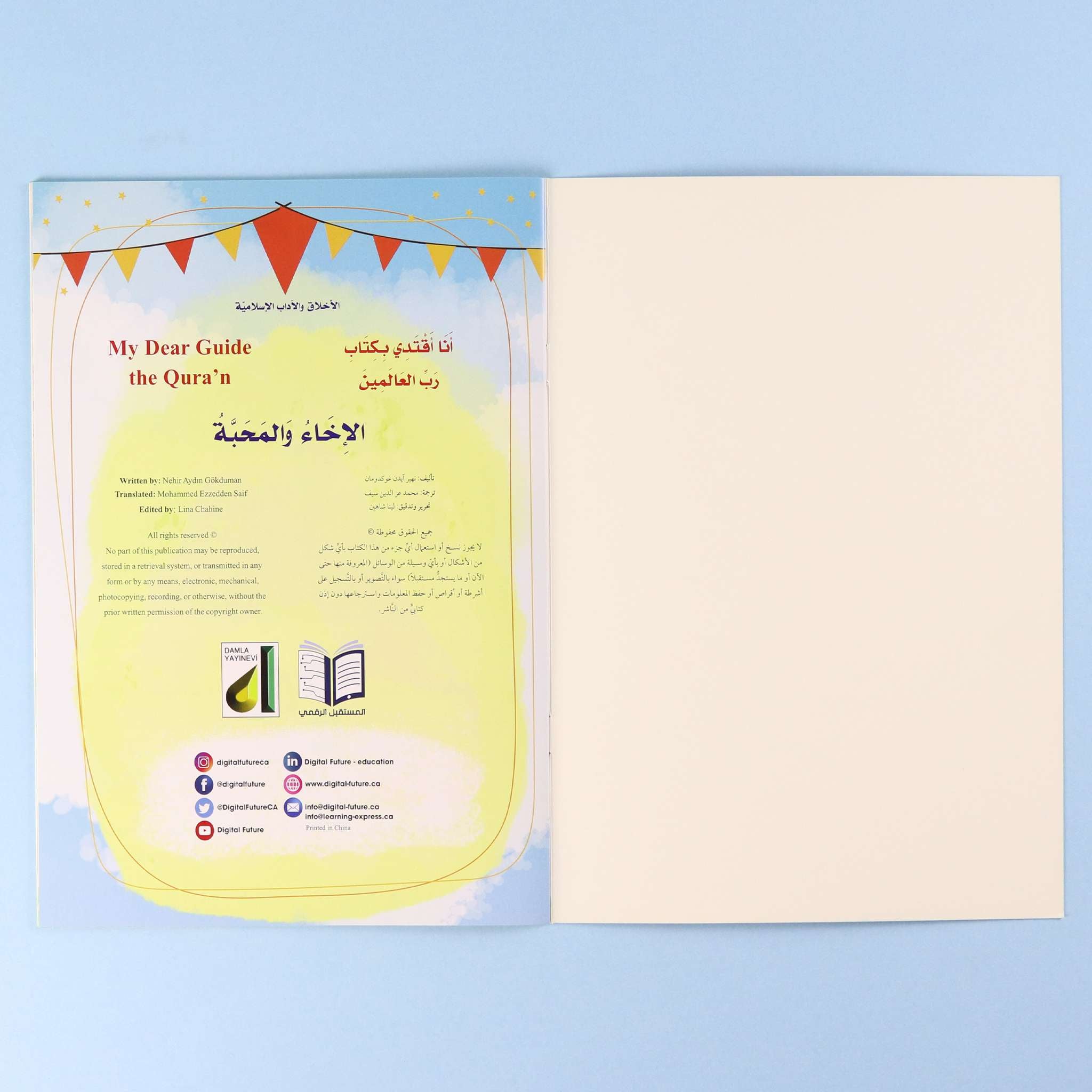 سلسلة "أنا أقتدي بكتاب رب العالمين" - 10 قصص Digital Future Livres Arabe 9786144478165 Librairie Musulmane Al-imen