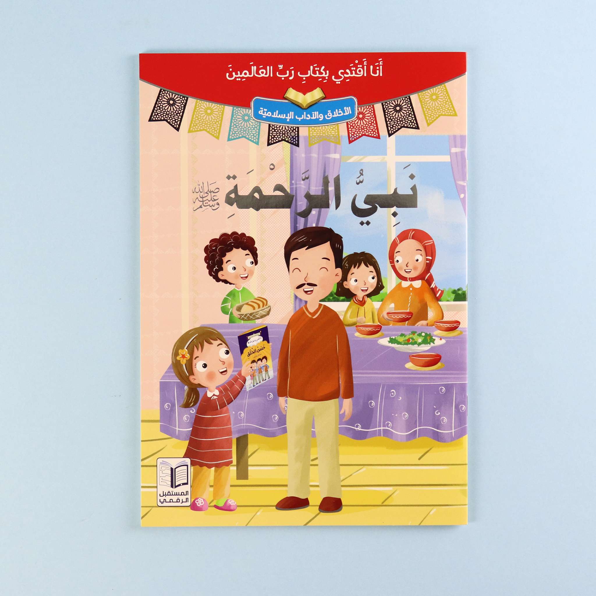 سلسلة "أنا أقتدي بكتاب رب العالمين" - 10 قصص Digital Future Livres Arabe 9786144478165 Librairie Musulmane Al-imen