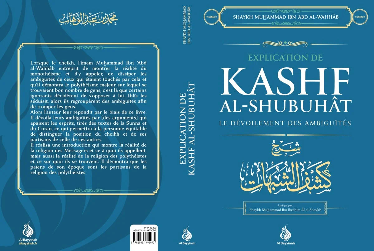 Explication de Kashf Ash-Shoubouhât - Le dévoilement des ambiguïtés - Al Bayyinah