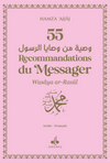 55 recommandations du Messager (bsl) Poche Rose - Éditions al-Bouraq