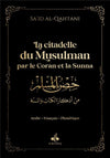 La citadelle du musulman par le Coran et la Sunna (9 x 13 cm) par Sa'id Alqahtani - Albouraq - Noir