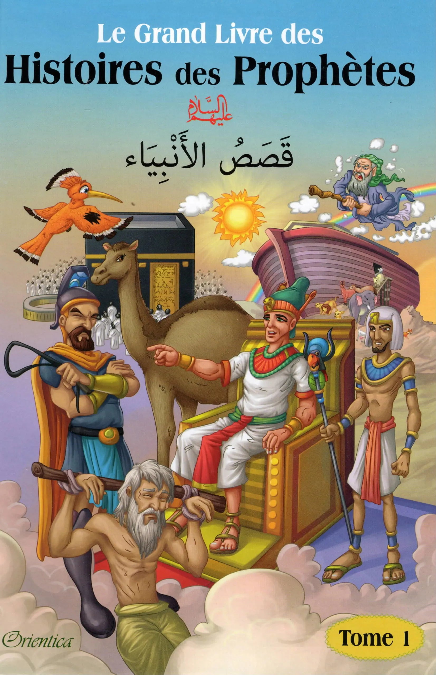 Le Grand Livre des Histoires des Prophètes (Tome 1)(Français-Arabe) قَصَصُ الأَنْبِيَاء