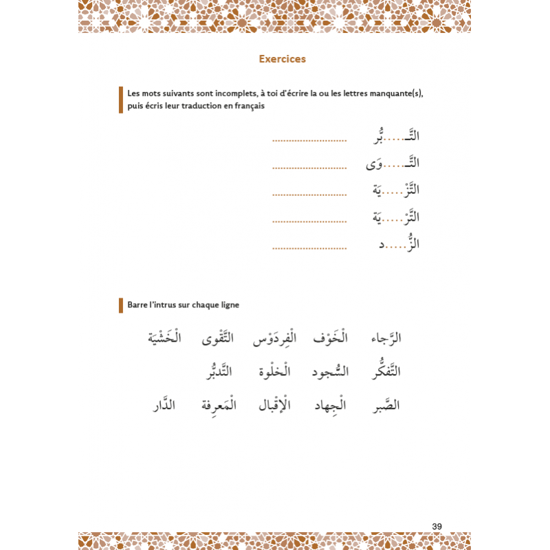 Mon Vocabulaire Islamique : Approche progressive et thématique - Par Amin Salih - Éditions Al-Hadîth - Exercices