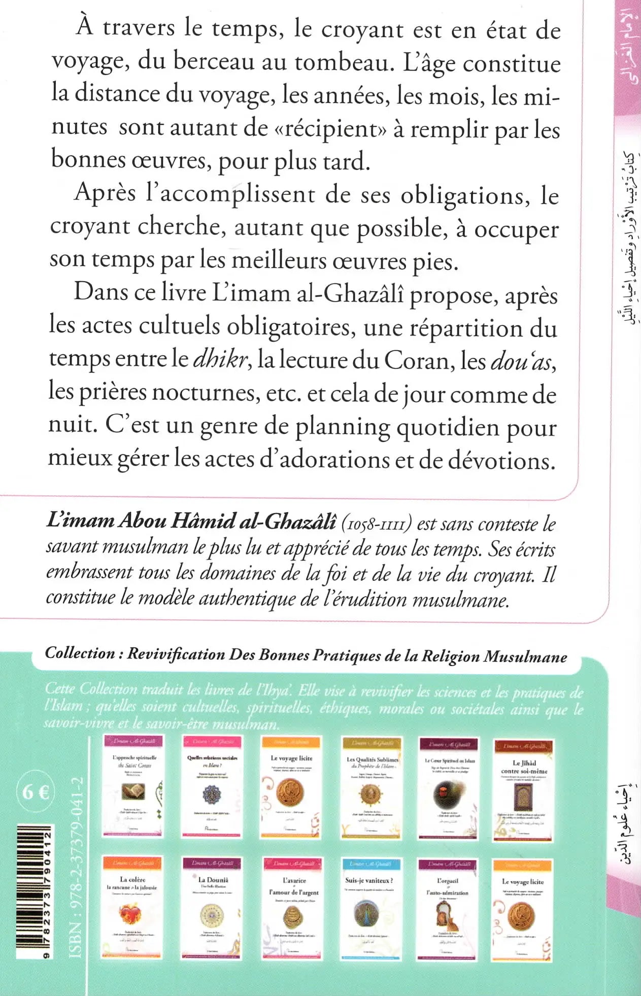 Planning des dévotions quotidiennes (Abu Hamid Al-Ghazali) Verso