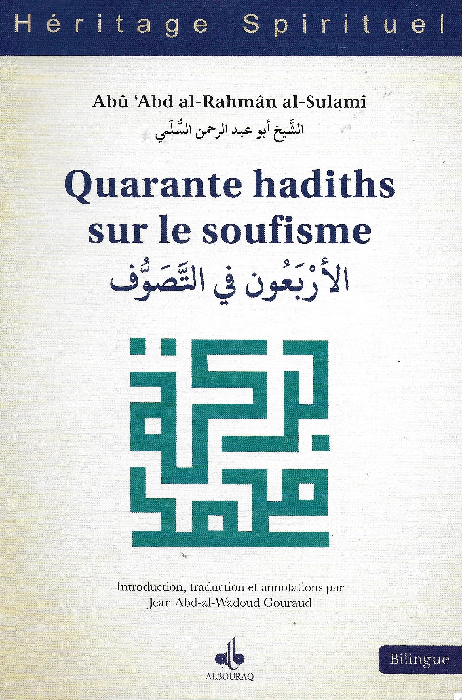 Quarante hadiths sur le soufisme d'Abû ‘Abd al-Rahmân al-Sulamî - Albouraq