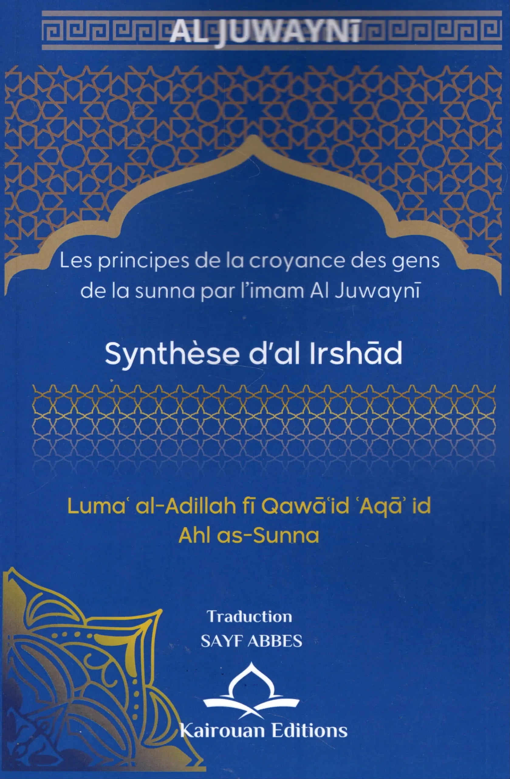 Synthèse d’al-Irshad par Al-Juwayni - Couverture du Livre