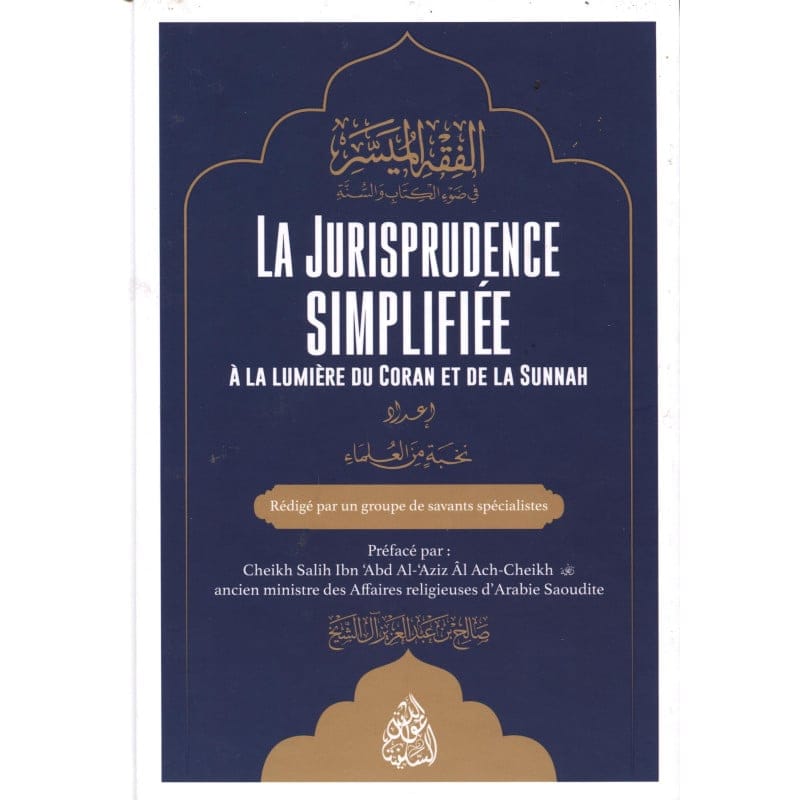 Al Fiqh Muyassar - Jurisprudence Islamique - Al-imen Al-imen Livre Arabe Librairie Musulmane Al-imen
