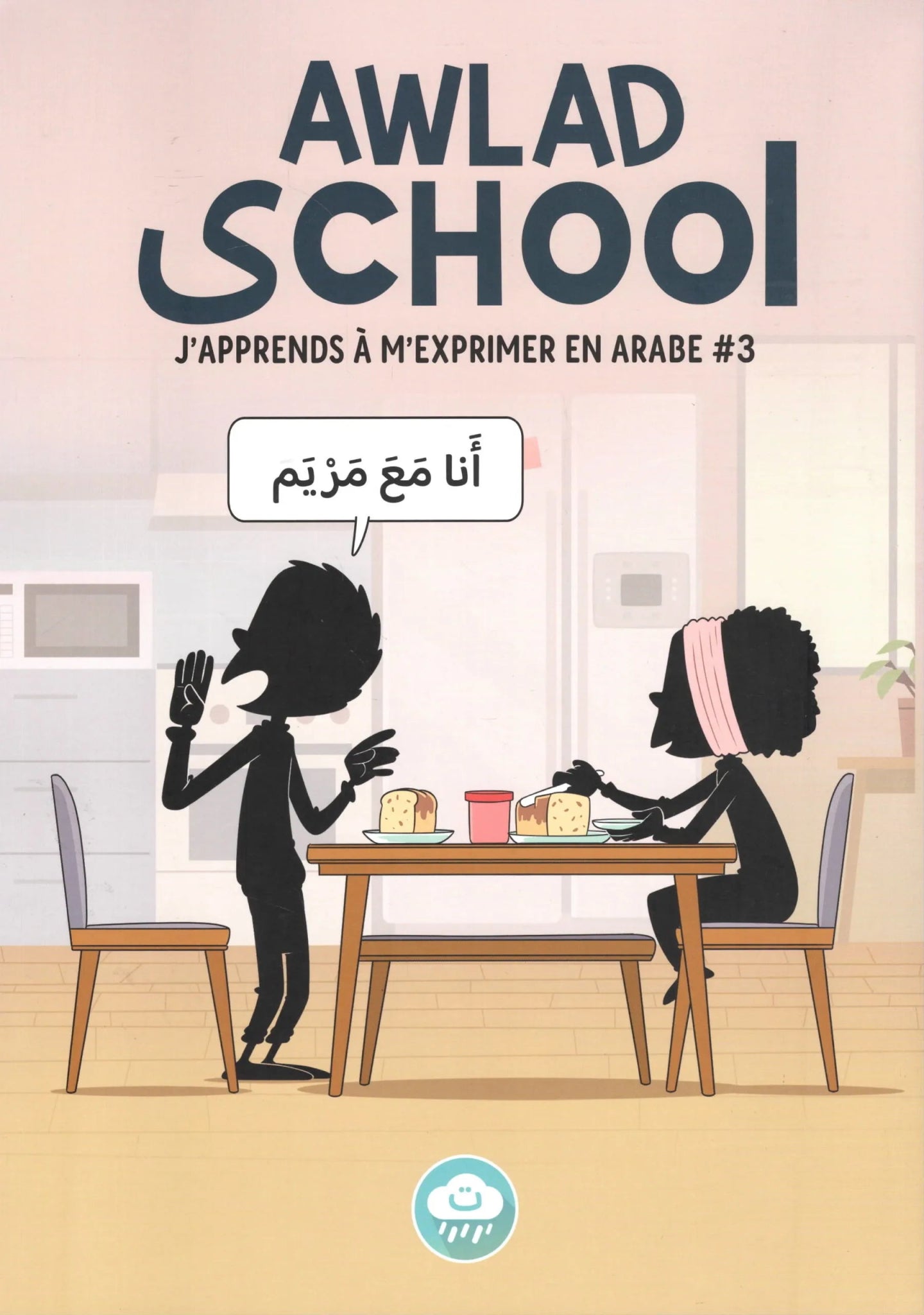 Awlad School – J’apprends à m’exprimer en arabe #3 - Livres par édition par BDouin disponible chez Al - imen