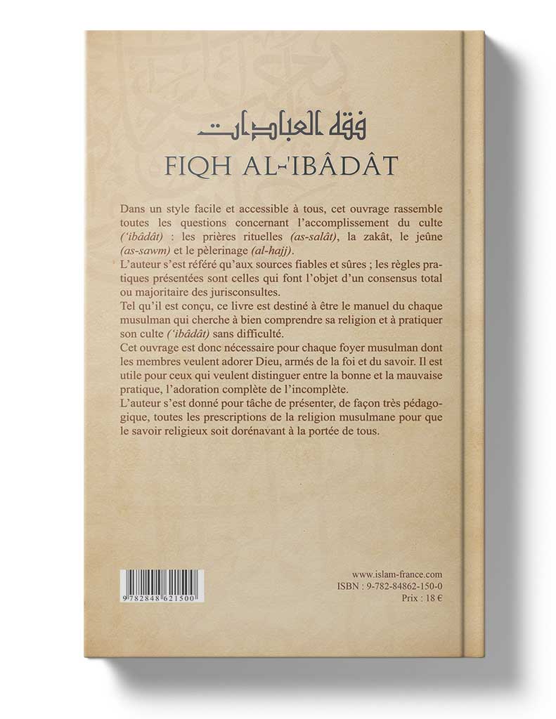 Fiqh Al-Ibadat : les règles de la prière, de la zakat, du jeune et du Hajj