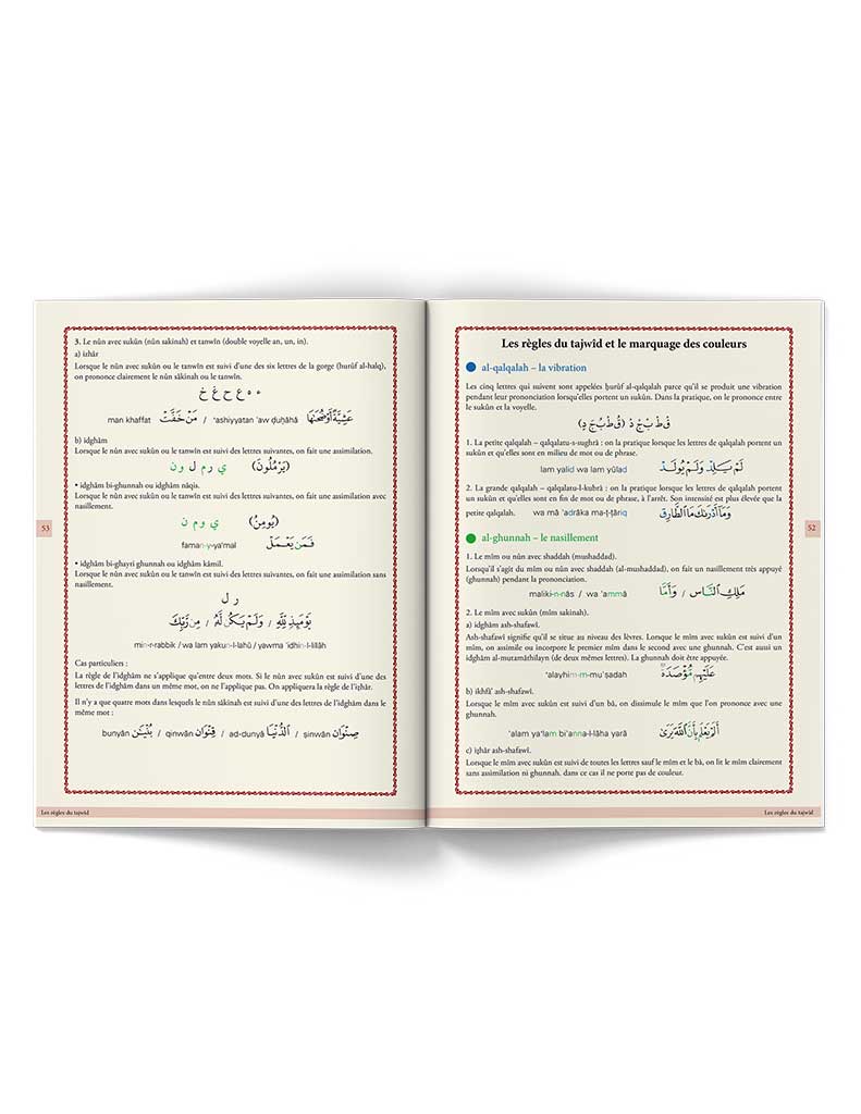 Chapitre Amma Avec les règles du Tajwîd simplifiées  (Format moyen) Tawhid Coran 9782848623450 Librairie Musulmane Al-imen