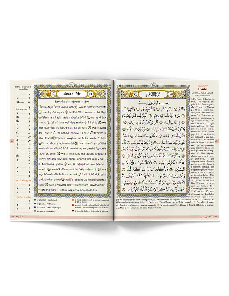Chapitre Amma Avec les règles du Tajwîd simplifiées  (Format moyen) Tawhid Coran 9782848623450 Librairie Musulmane Al-imen