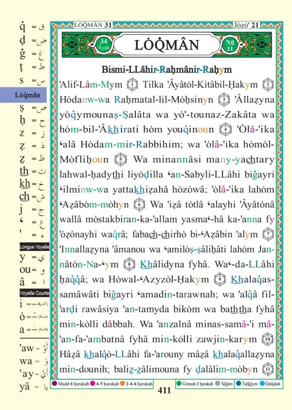 Coran Al - Tajwid avec traduction des sens en français avec index des concepts et themes principaux - Avec phonétique Rouge Al - imen