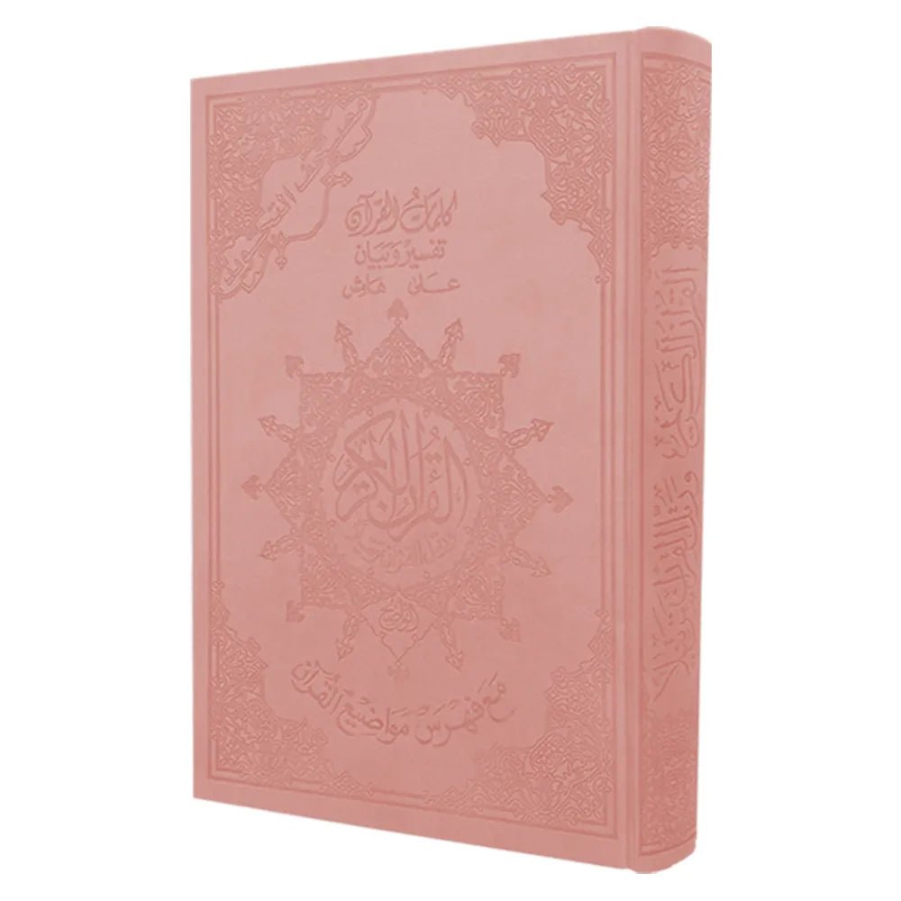 Coran Tajwid – Narration Hafs dans une couverture en cuir luxueuse (avec signification des mots et index des sujets), taille : 17x24 cm Rose clair Al - imen