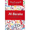 Dictionnaire Al - Baraka (Francais - Arabe avec la transcription phonétique des mots arabes) - قاموس البركة فرنسي/عربي - Livres par édition par Maison d'Ennour disponible chez Al - imen