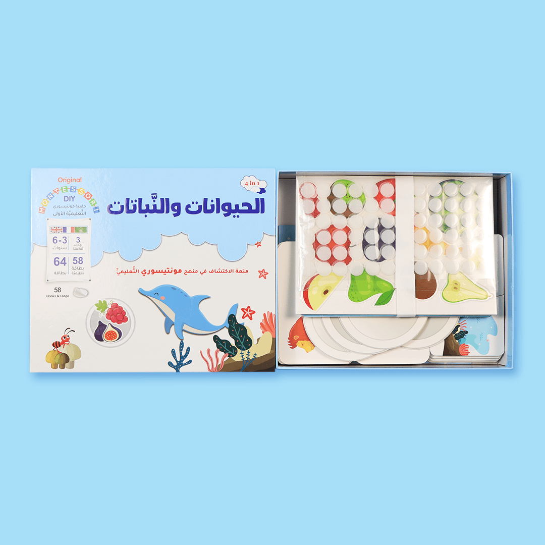 حقيبة مونتيسوري التعليمية الأولى: الحيوانات (بيئاتها - بيوتها - صغارها) Digital Future Jeu Islam 9786144950111 Librairie Musulmane Al-imen
