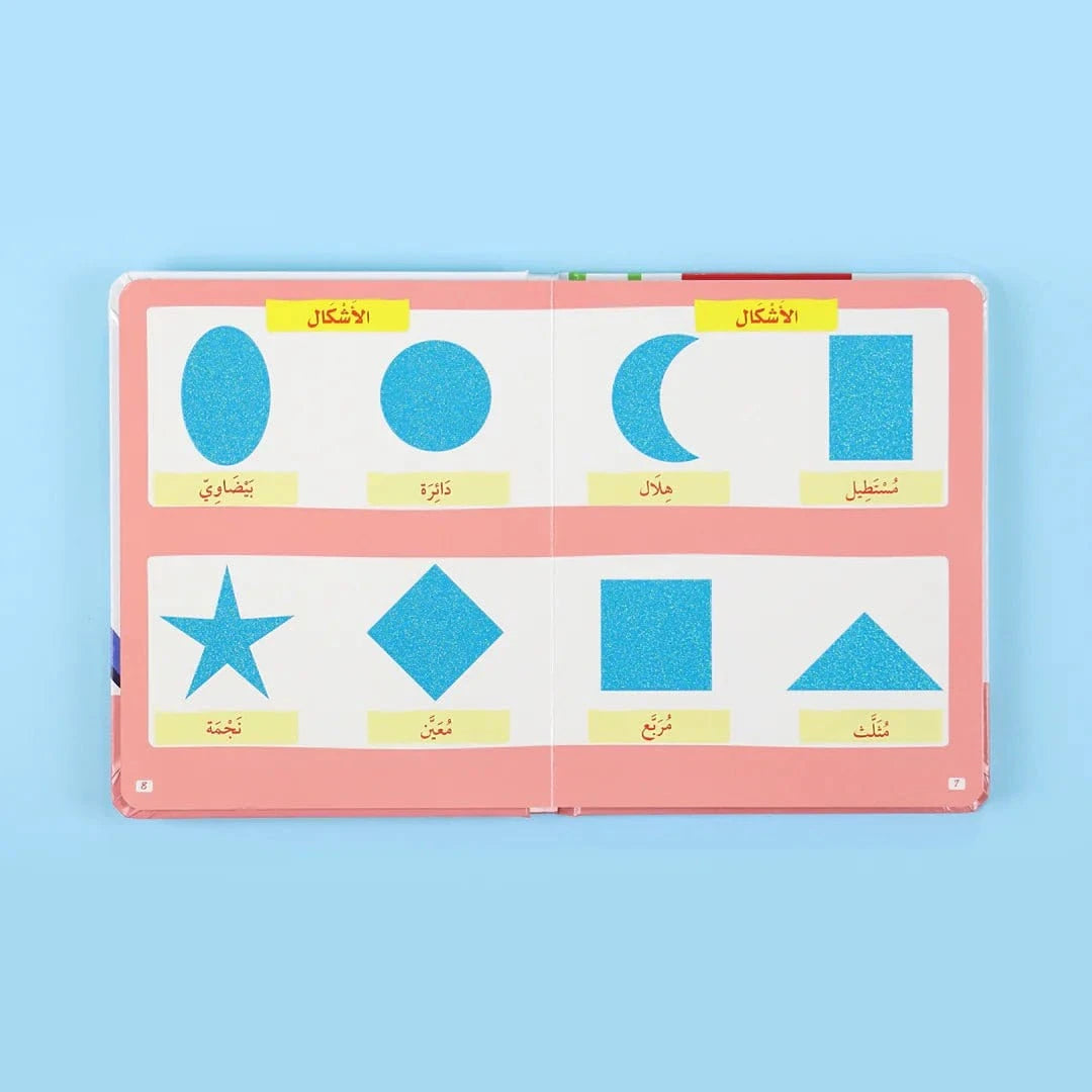 كتاب مونتيسوري الأول: الحيوانات والحروف والأرقام باللمس Digital Future Livres Arabe 9782492027468 Librairie Musulmane Al-imen