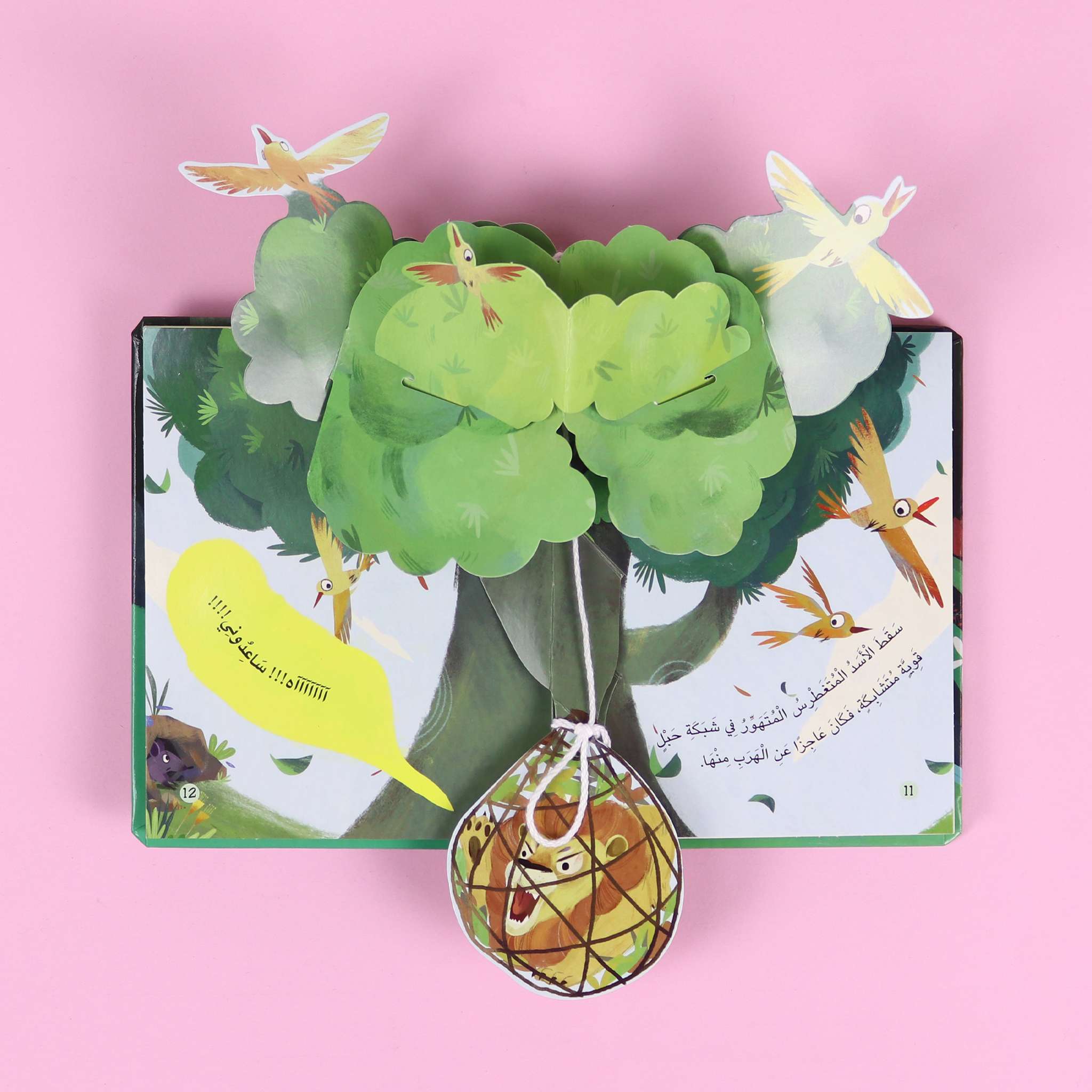 قصة ثلاثية الأبعاد: الأسد والفأر Digital Future Livres Arabe 9786144478608 Librairie Musulmane Al-imen