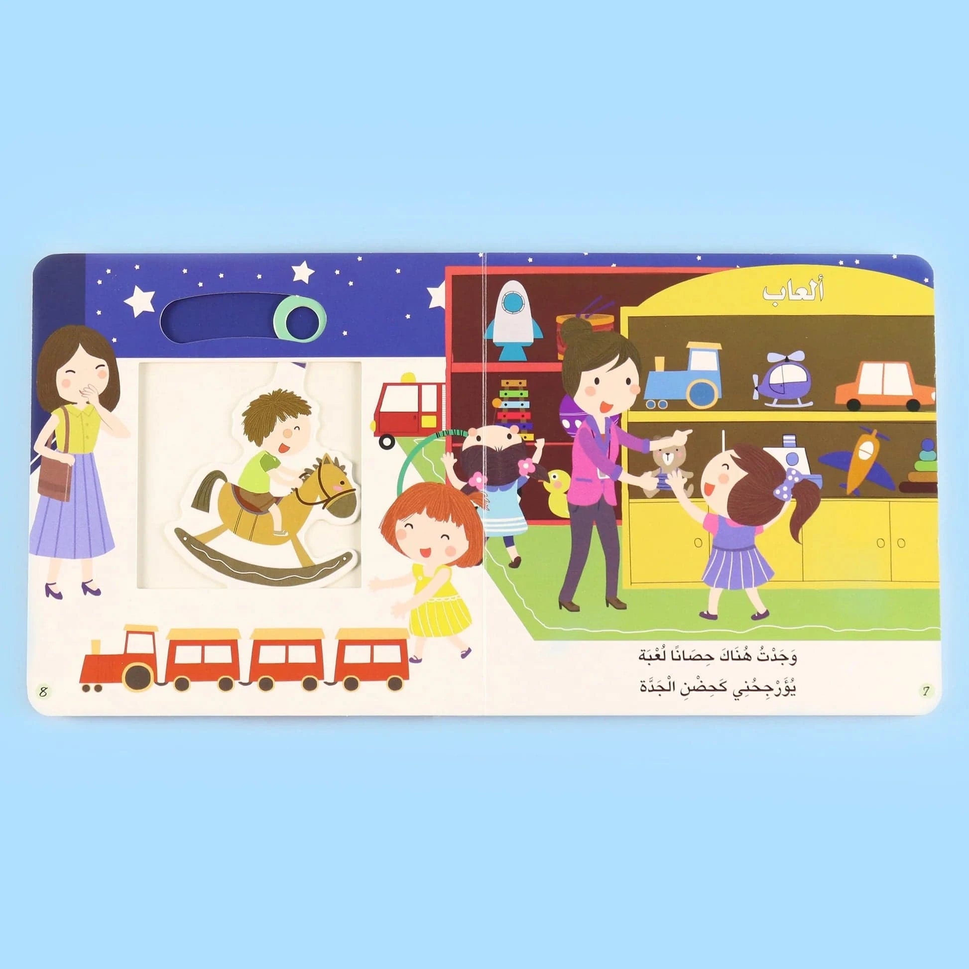 يوم في حياة طفل: يوم في السوق Digital Future Livres Arabe 9786144478776 Librairie Musulmane Al-imen