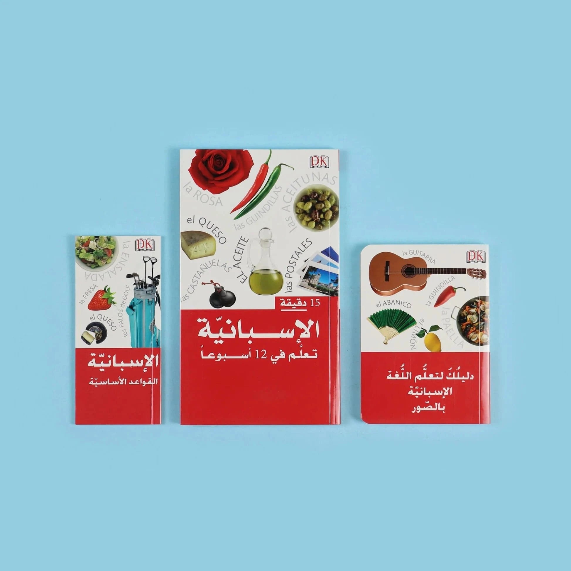 المجموعة الكاملة لتعلم اللغة الإسبانية من DK Digital Future Livres Arabe 9786144088241 Librairie Musulmane Al-imen