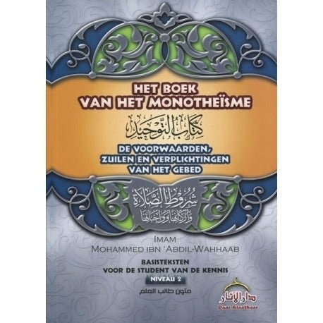 Het boek van het monotheïsme Al - imen