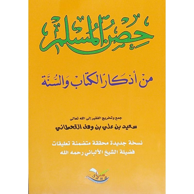 حصن المسلم من أذكار الكتاب و السنة ( كبير) للشيخ القحطاني - (FORMAT GRAND) La Citadelle du musulman - version arabe - Livres par édition par Sana disponible chez Al - imen