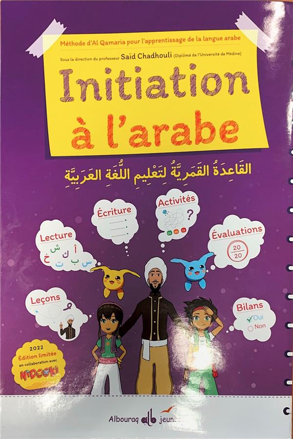 Initiation à l'arabe - Méthode d'Al Qamaria pour l'apprentissage de la langue arabe de Said Chadhouli Al - imen