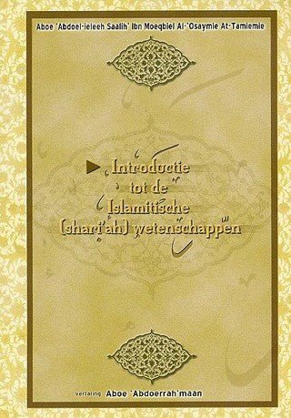 Introductie tot de Islamitische (shari' ah) wetenschappen Al - imen