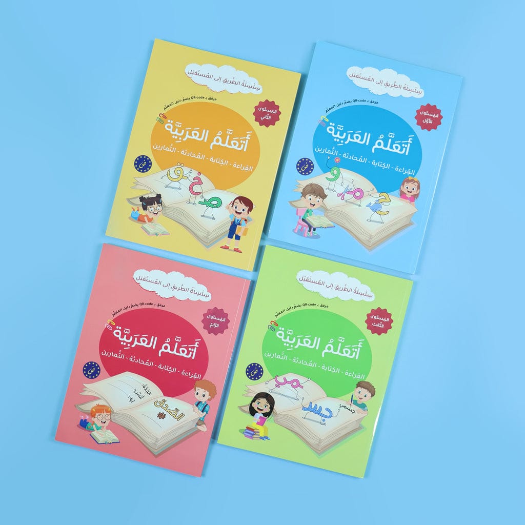 أتعلم العربية - المستوى الرابع | J'apprends l'Arabe - Niveau 4 Vers la Maîtrise Culturelle et l'Expression Avancée Digital Future Livre Arabe > Enfant 9782931043196 Librairie Musulmane Al-imen