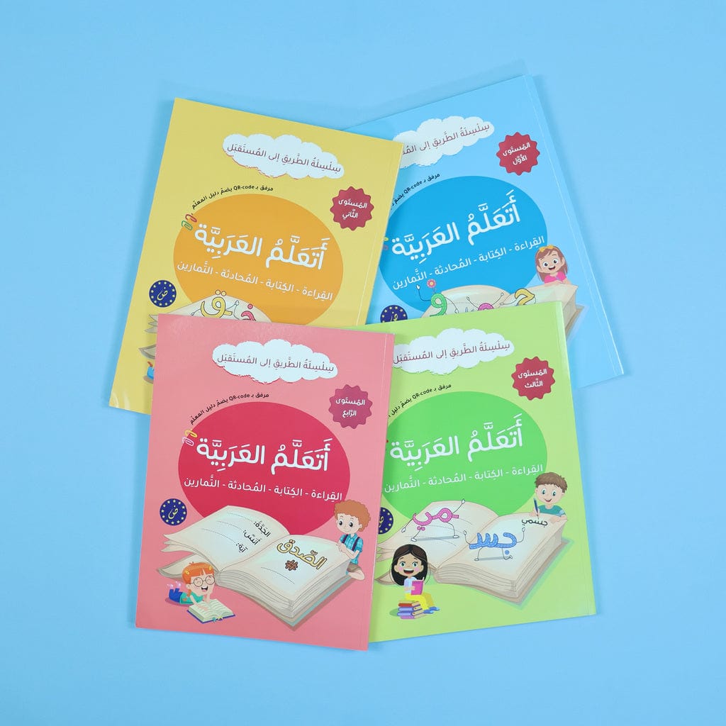 أتعلم العربية - المستوى الرابع | J'apprends l'Arabe - Niveau 4 Vers la Maîtrise Culturelle et l'Expression Avancée Digital Future Livre Arabe > Enfant 9782931043196 Librairie Musulmane Al-imen