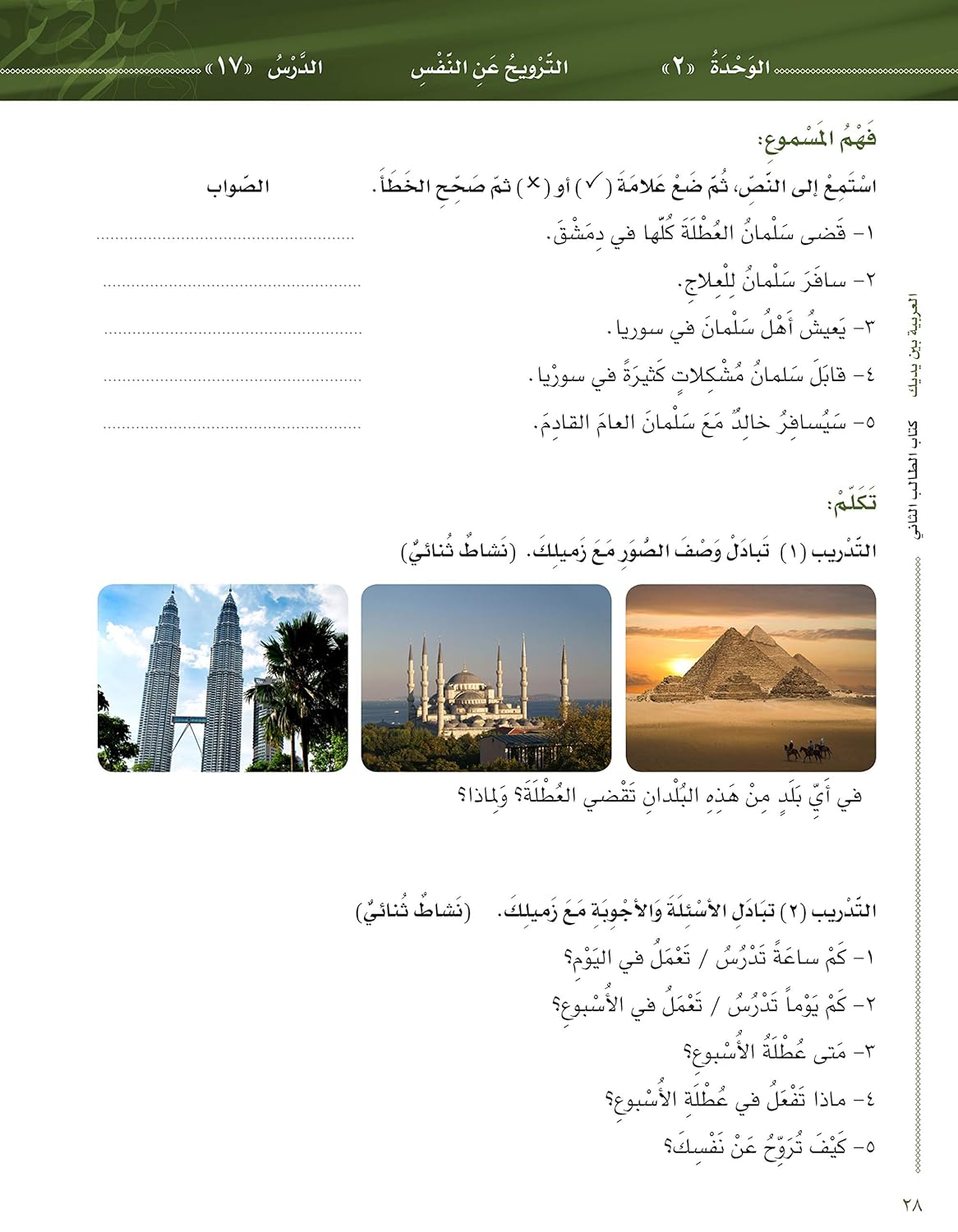 Librairie Musulmane Al-Imen