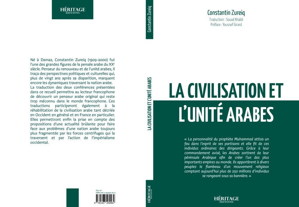 La civilisation et l'unité arabes Al - imen