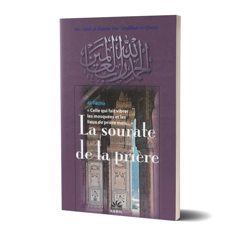 La sourate de la prière Al - imen