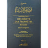 L'authentique des récits des prophètes (2 volumes) ni disponible chez Al - imen